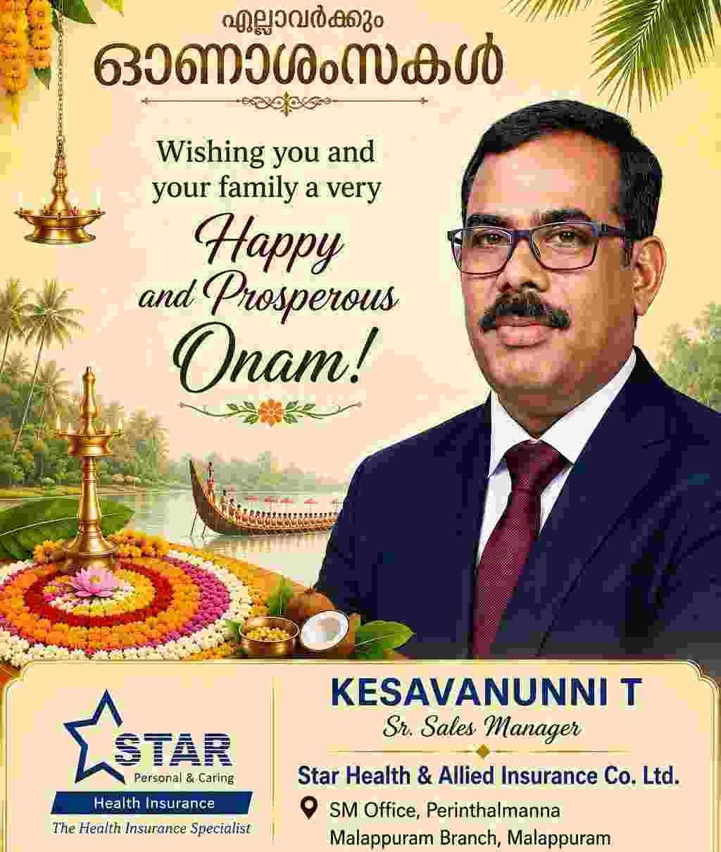 🌸 ഇൻഷുറൻസ് പൊന്നോണം – സുരക്ഷയുടെ പൂക്കാലം 🌸